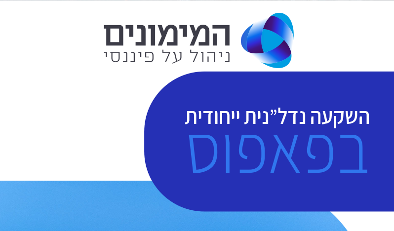נדלן בפאפוס